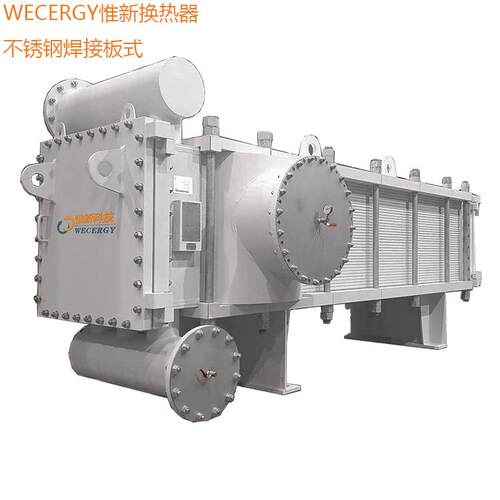 浙江换热器制糖换热器全焊接板式换热器宽通道换热器