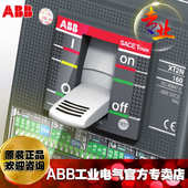 断路器 r630 t6n630壳 abb塑 开关pr221ds3plsi 10099473