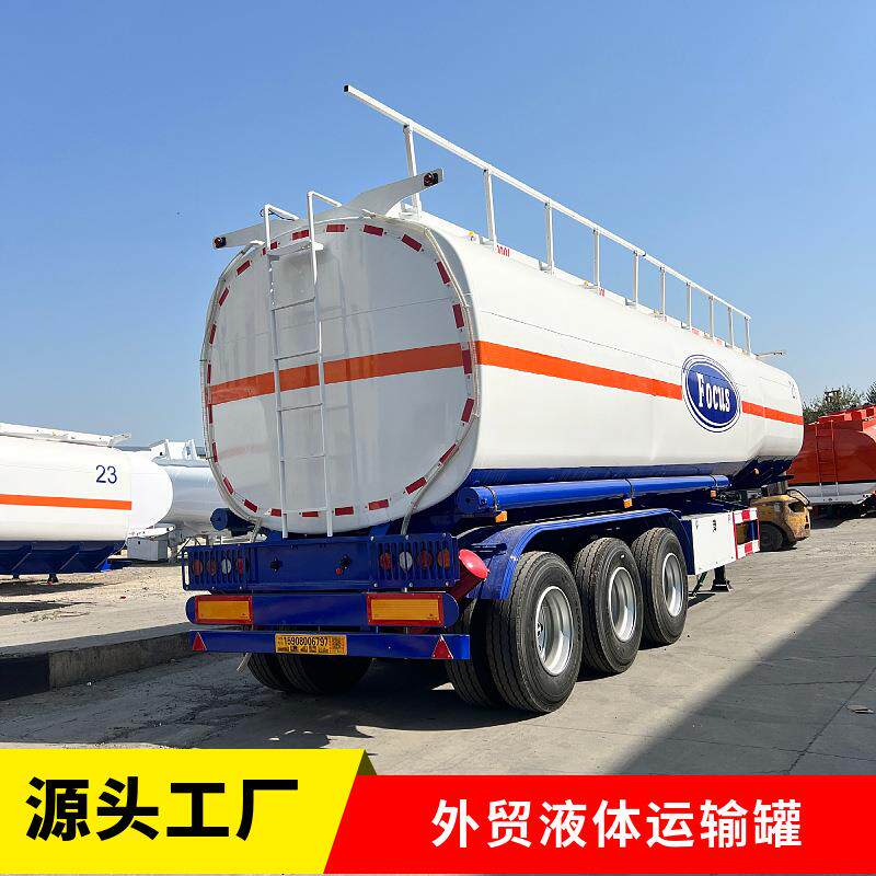 新款柴油油罐运输半挂车50方55方液体运输罐车危险品运输半挂车