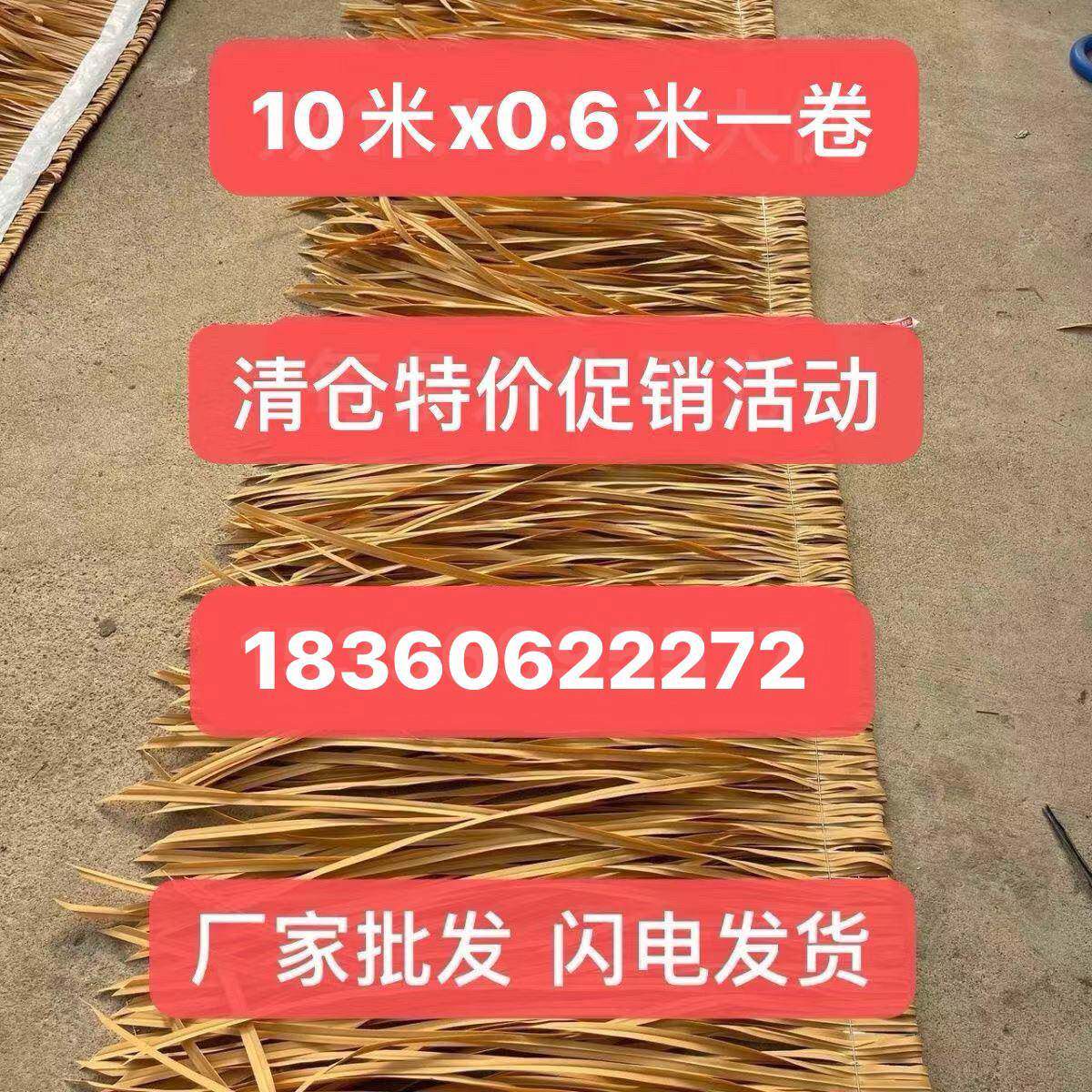 热销仿真茅草瓦假茅草塑料茅仿真茅草耐用阻燃暗火假稻草树脂瓦片