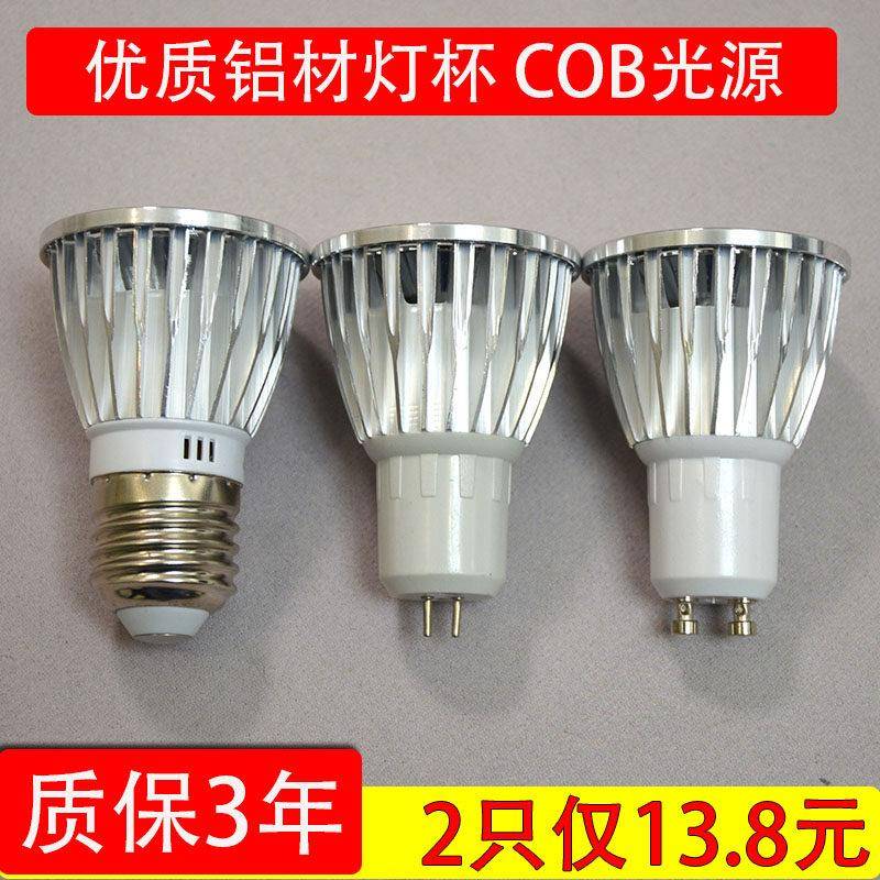 LED灯杯MR16 270度COB射灯泡E27螺口5W节能光源插脚卤素灯11350