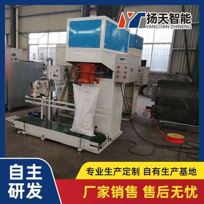 敞口袋定量包装机颗粒全自动包装秤包装速度块易掌控
