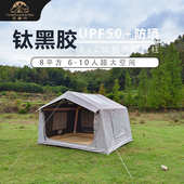 云端行露营星空8平米充气帐篷户外过夜遮光防蚊防晒旅行简易便携