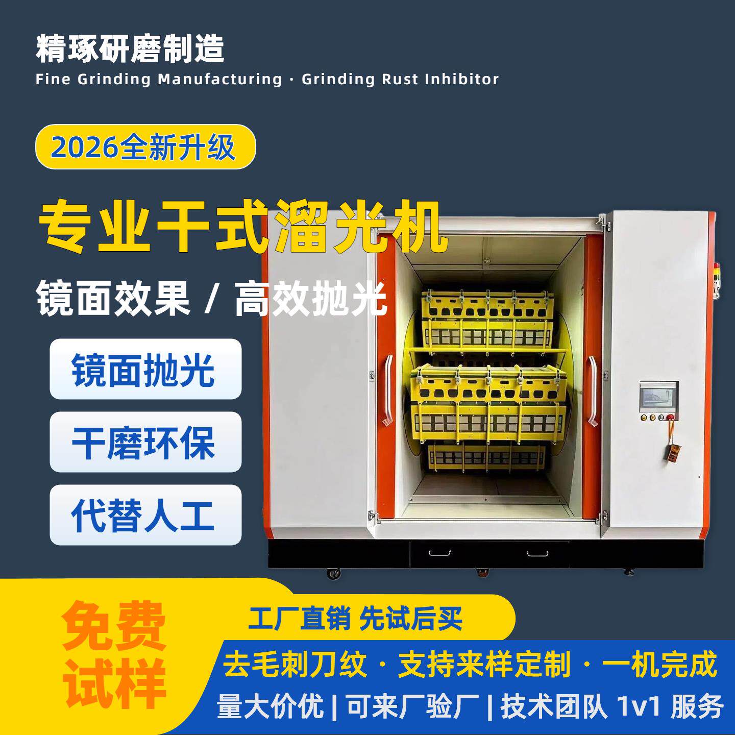 全自动高速干拭溜光机镜面金属打磨机光饰机滚桶研磨抛光机磨光机