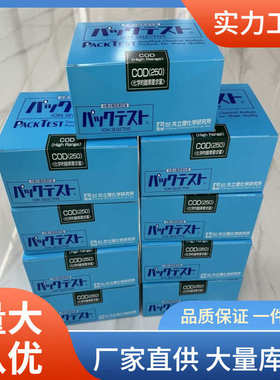 (测试)codcod理化2包包h测试立立共)250-共(wak-