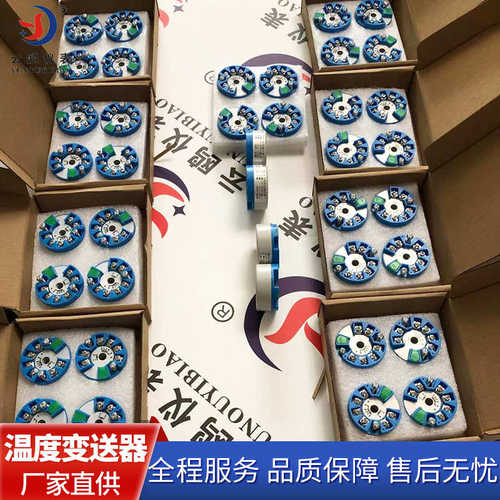 导轨变送器模块型智能sek一体化热电偶温度隔离hart型pt100