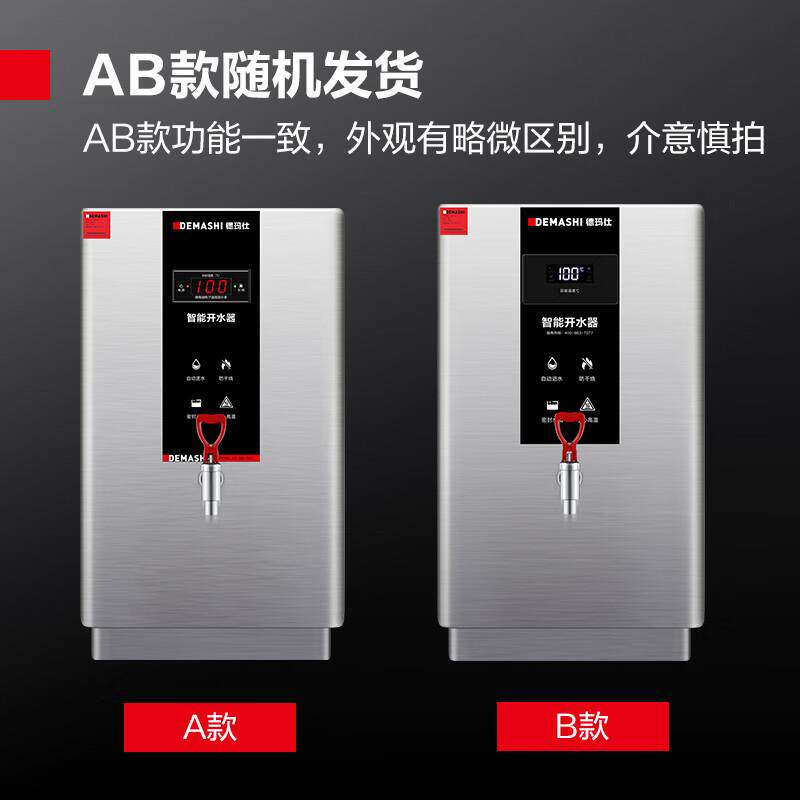 德玛仕 商用步进式开水器工厂学校园区不锈钢净饮水机 KS-30A3-1