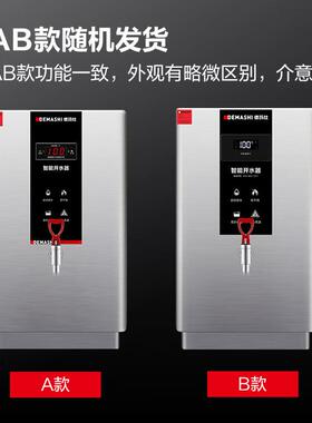 德玛仕 商用步进式开水器工厂学校园区不锈钢净饮水机 KS-30A3-1
