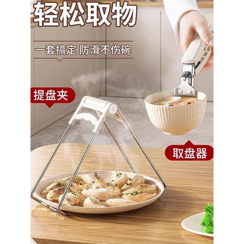 防烫夹取碗器厨房万能夹碗碟器防烫手夹子夹盘子隔热提盘防滑神器