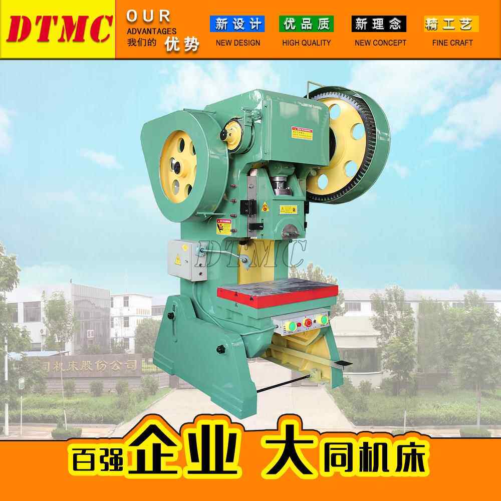 JB23-63T (JC23)型系列开式可倾压力机深口喉冲床 JB23-63T厂家直