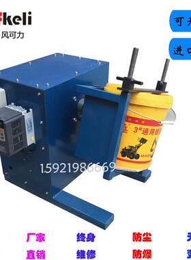 上海fkeli20L油漆涂料混合机360度旋转拌料上下混料电动混合机