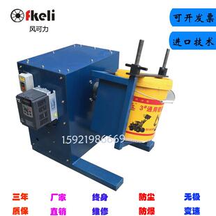 上海fkeli20L油漆涂料混合机 360度旋转拌料上下混料电动混合机