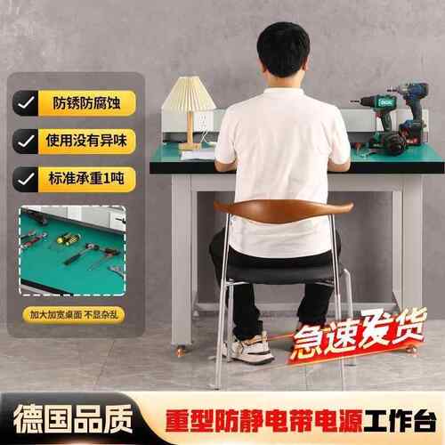 防静打电工作台车间工厂操作台装流水线维716修桌包台检验台实验
