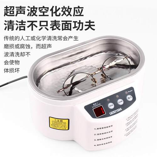 双频率数显超音波眼镜清洗机清洗首饰小型家用可携式微波清洗器