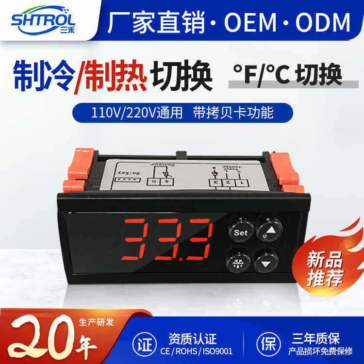 ECS-961NEO 控温器全自动 智能温度控制器 冰箱温控器控制器,五金/工具,温控仪,淘宝优惠券,粉丝福利购,淘宝优惠卷