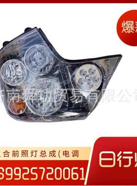 WG9925720061WG9925720062中国重汽豪沃T7H大灯电调前照灯原厂