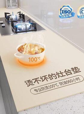 厨房灶台台面保护垫防烫耐高温隔热厨柜专用防油防水防脏桌面垫子