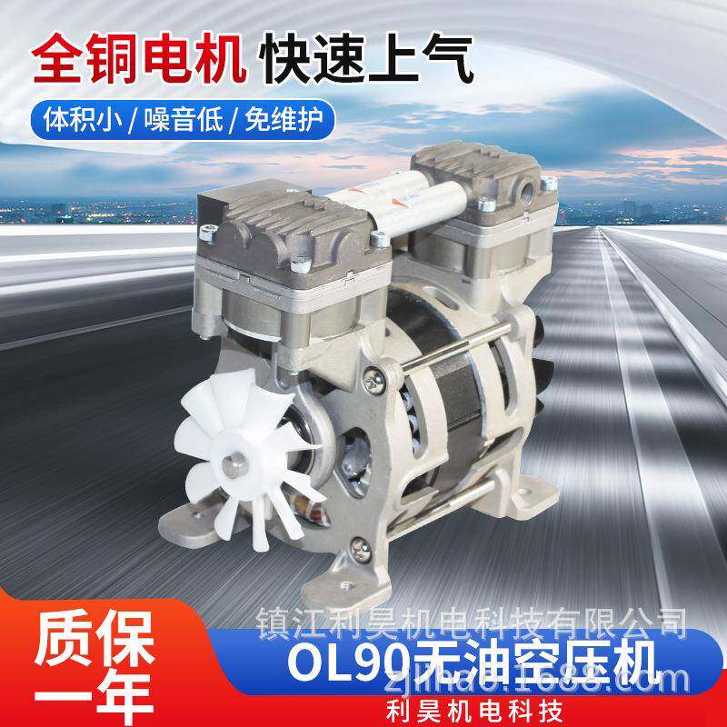 利昊机电OL90无油静音空压机活塞式25L/Min美容仪器设备免维护