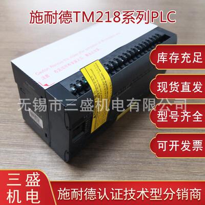 TM218LDA24DRHN控制器plc，M218系列plc可编程控制器现货