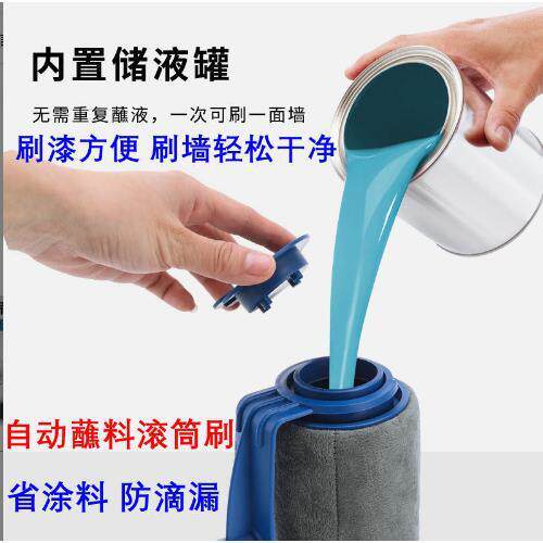 刷墙滚筒刷油漆乳胶漆墙漆伸缩杆滚筒刷自吸海绵家用滚筒滚刷