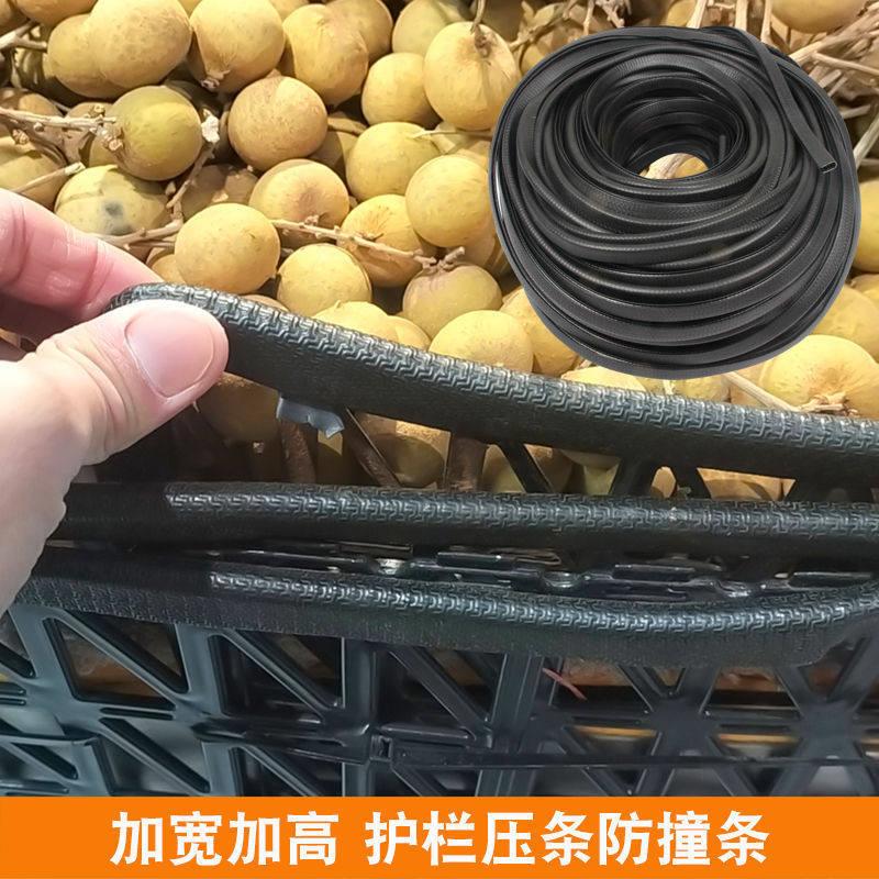 超市生鲜挡板橡胶防撞条包边护栏压条蔬菜保护隔板果蔬围栏卡条