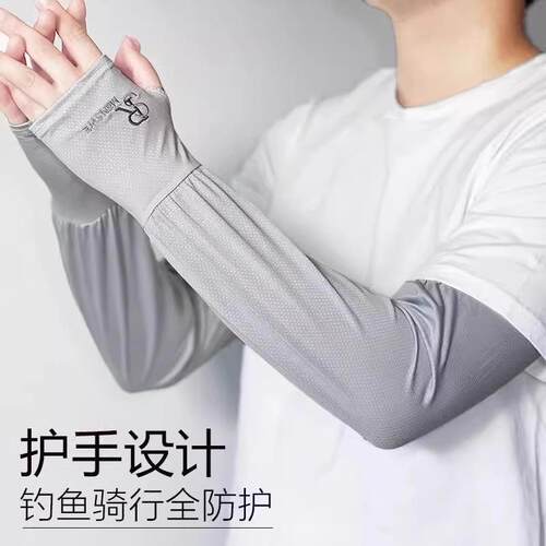 Men's Ice Silk Extended and Widened Cooling Arm Sleeves for