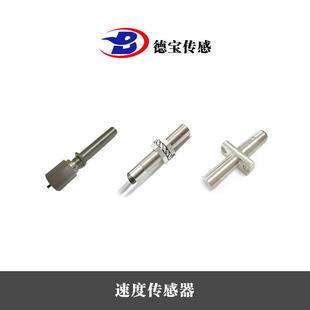 南京德宝厂家供应速度传感器DSD1205.21ATV Speed sensors