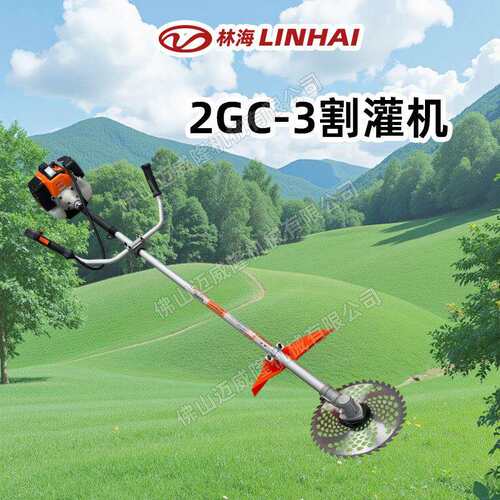 LINHAI林海2KSAG林C-3割灌机园林护养割灌机草坪地修整清理幼林抚