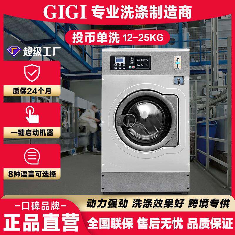 热卖 投币式洗脱机工业洗衣机 自助洗衣店商用工业洗衣机