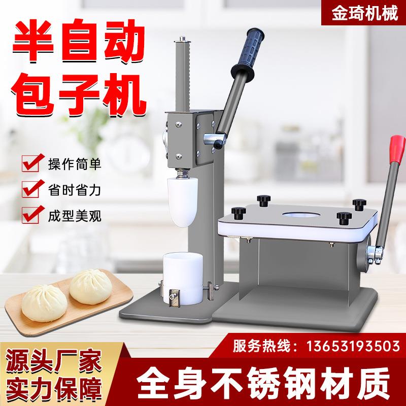 新型手动包子机家用商用口感好可制作各种带陷食品米粿青团糍粑。