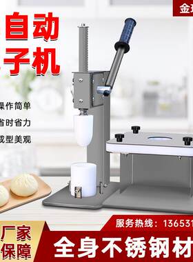 新型手动包子机家用商用口感好可制作各种带陷食品米粿青团糍粑。