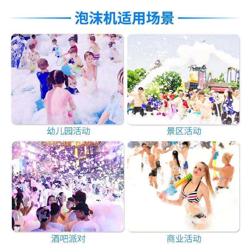 游乐场大型自动水上乐园机舞台泳池喷射派对泡沫摇头泡泡机幼儿园