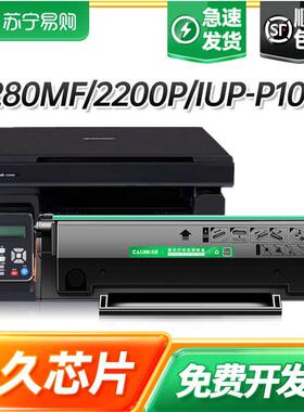 适用柯尼卡美能达2280mf硒鼓bizhub 2200p激光打印机墨盒IUP-P101