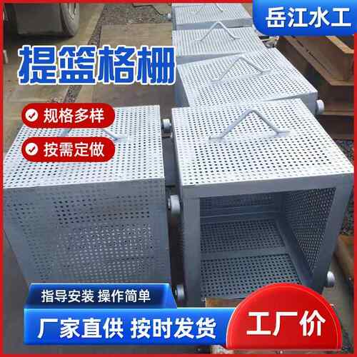 升一体化泵站污水篮提式格栅手动558电动提捞渣篮格不锈钢过滤提