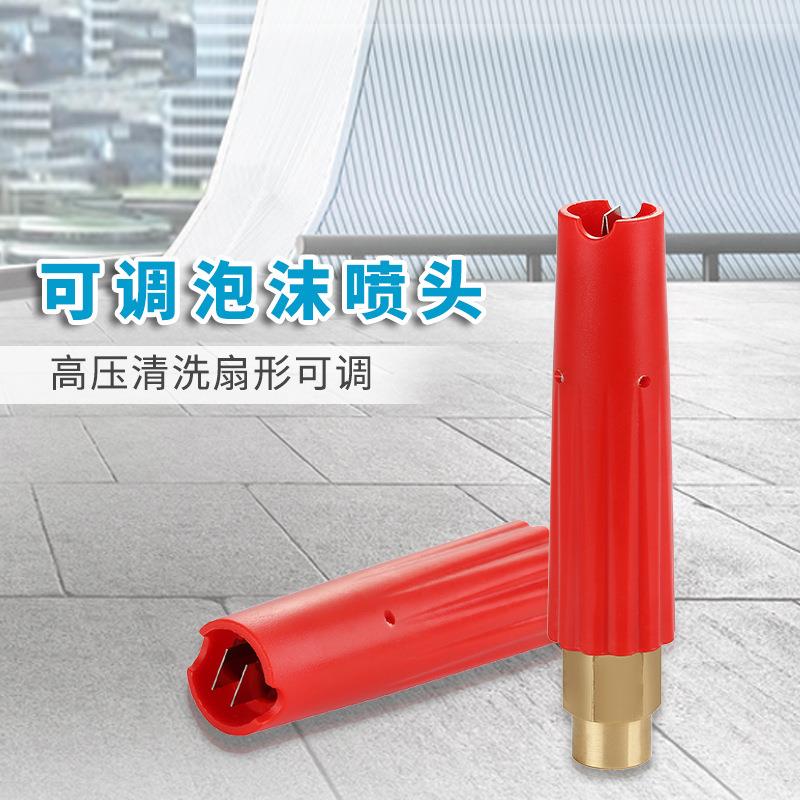 自助洗车机泡沫喷头泡沫罐水枪可调节扇形喷头纯铜扇形泡沫发生器