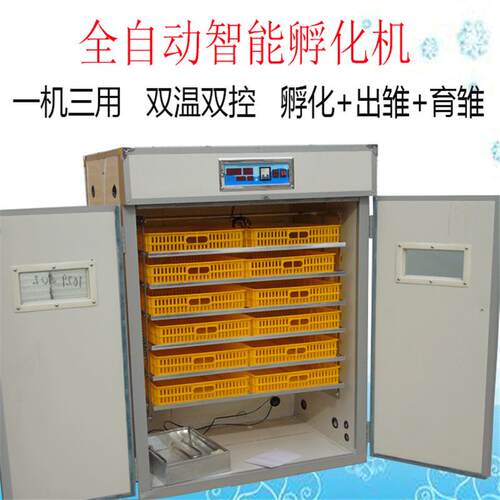 全自动孵蛋器家用家禽鸡苗孵蛋箱孵化器大型工业智能孵化设备
