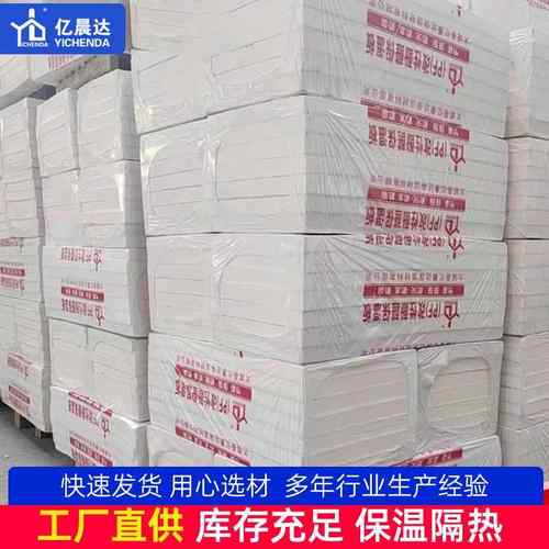 外墙酚醛树脂泡沫板隔热防火阻燃改性复合板压花铝箔B级阻燃