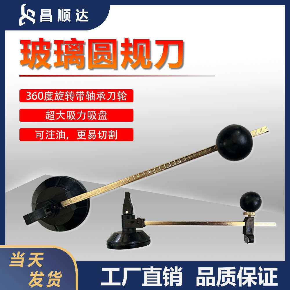 玻璃开孔器六轮专业划圆玻璃油烟机圆形割圆开孔圆规刀,五金/工具,扩孔钻,淘宝优惠券,粉丝福利购,淘宝优惠卷