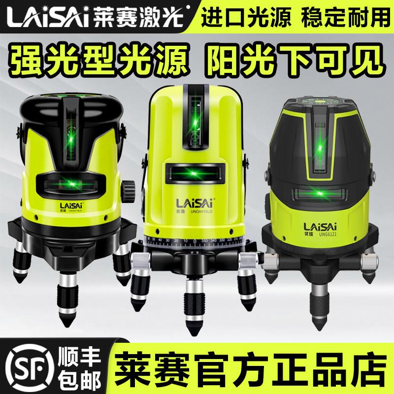 莱赛雷射水平仪优镭绿光5线高精度强光细线2线红外线自动打刻线仪