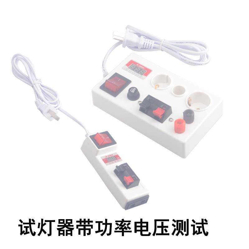 试灯器 E27E14B22GU10MR16试灯器带电压功率显示灯饰配件