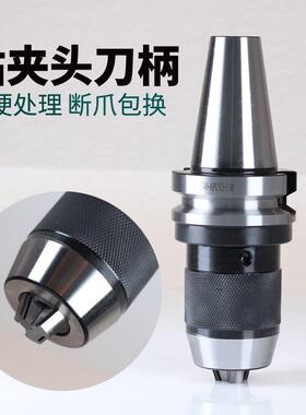 钻夹头高精一体CNC自紧钻夹头刀柄BT30 40 50 APU08 APU13 APU16