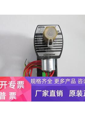 美国 ASCO 电磁阀 EFG551H417 防爆电磁阀 G551B417 实物拍摄