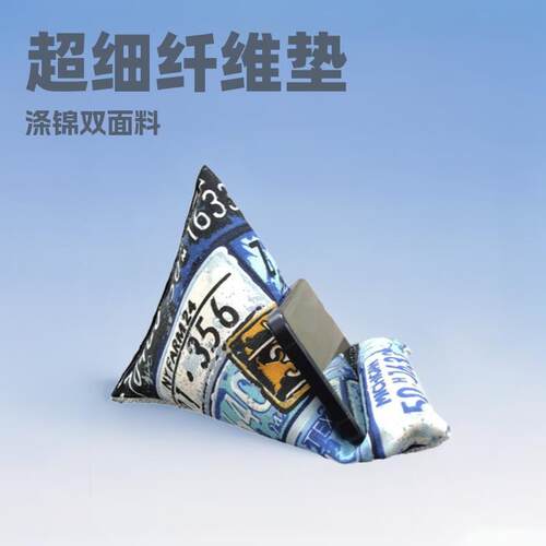 ins风帆布三角形抱枕手机平板电脑看书用pillowpad