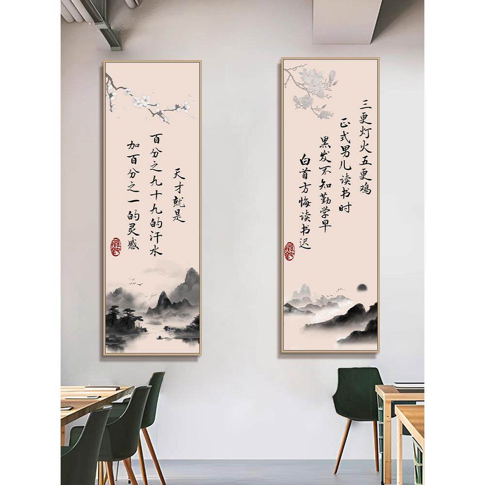 名人名言教室挂画教室布置学生房间励志学习励志自律书画自习室装