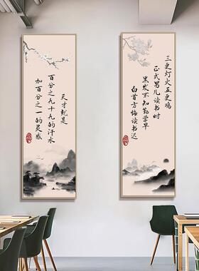 名人名言教室挂画教室布置学生房间励志学习励志自律书画自习室装