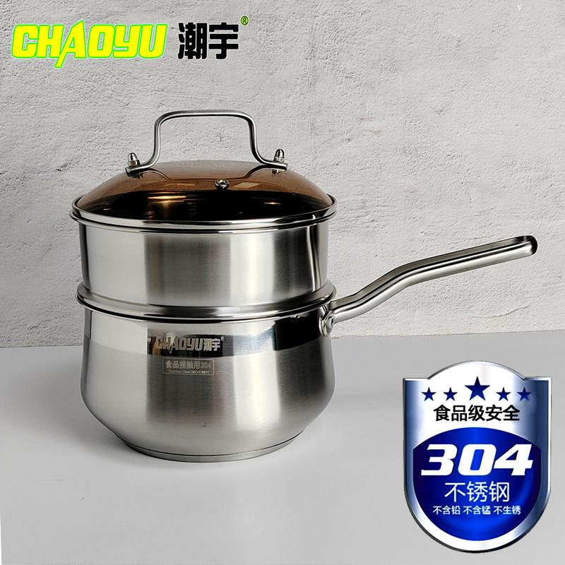 潮宇尚悦304不锈钢奶锅鼓型锅体复合底带屉食品级宝妈多用汤蒸锅