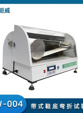 橡胶鞋底耐折度检测仪鞋底弯折受损检测带式鞋底弯折试验机