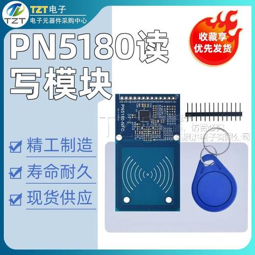 PN5180模块 NFC模块 支持ISO15693 RFID高频IC卡ICODE2读写模块
