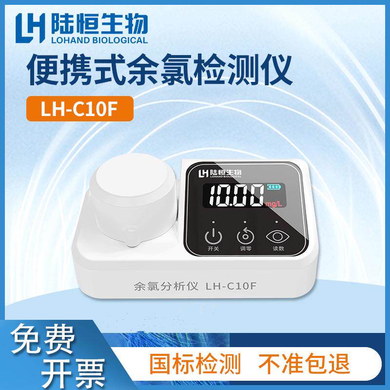 医院余 余氯检测仪污水氨氮磷酸盐二氧化氯臭氧分析仪养殖溶解氧