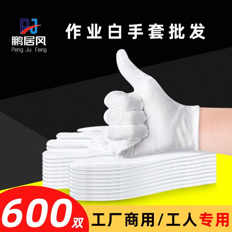 白手套棉礼仪薄款文玩盘珠布工作男女干活劳保耐磨开车夏季汗布